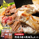 【ふるさと納税】肉の定期便A［全3回］豚・鶏2種・ラム 各1kg [鶴岡精肉店]北海道京極町【 ラム ホルモン モモ BBQ バーベキュー 焼肉 】　【定期便・ おかず つまみ 豚肩ロース 塩ダレ手羽中 子羊肩ロース 】　お届け：2023年9月より順次出荷開始