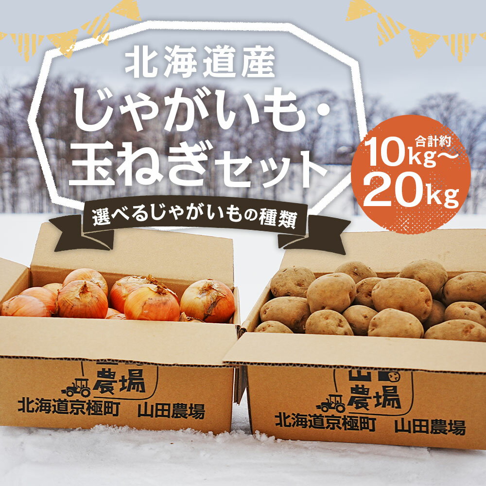 北海道京極町の画像2