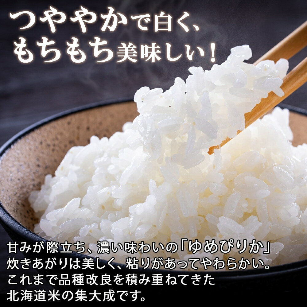 【ふるさと納税】 定期便 3ヶ月連続3回 北海道産 ゆめぴりか 無洗米 5kg 米 特A 獲得 白米 お取り寄せ ごはん 道産 ブランド米 10キロ おまとめ買い もっちり お米 ご飯 米 北海道米 国産米 ライス 時短 便利 ようてい農業協同組合 ホクレン 送料無料 北海道 倶知安町