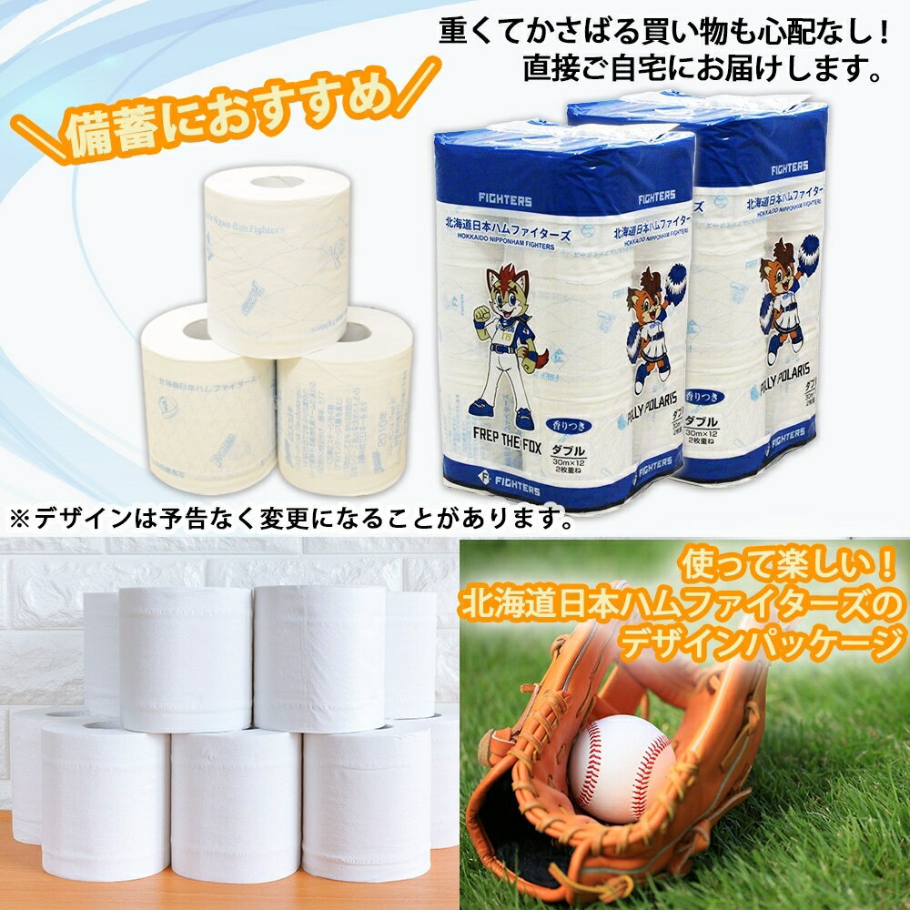 北海道倶知安町の画像3