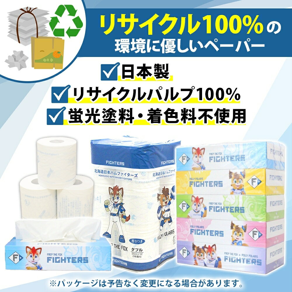 北海道倶知安町の画像2