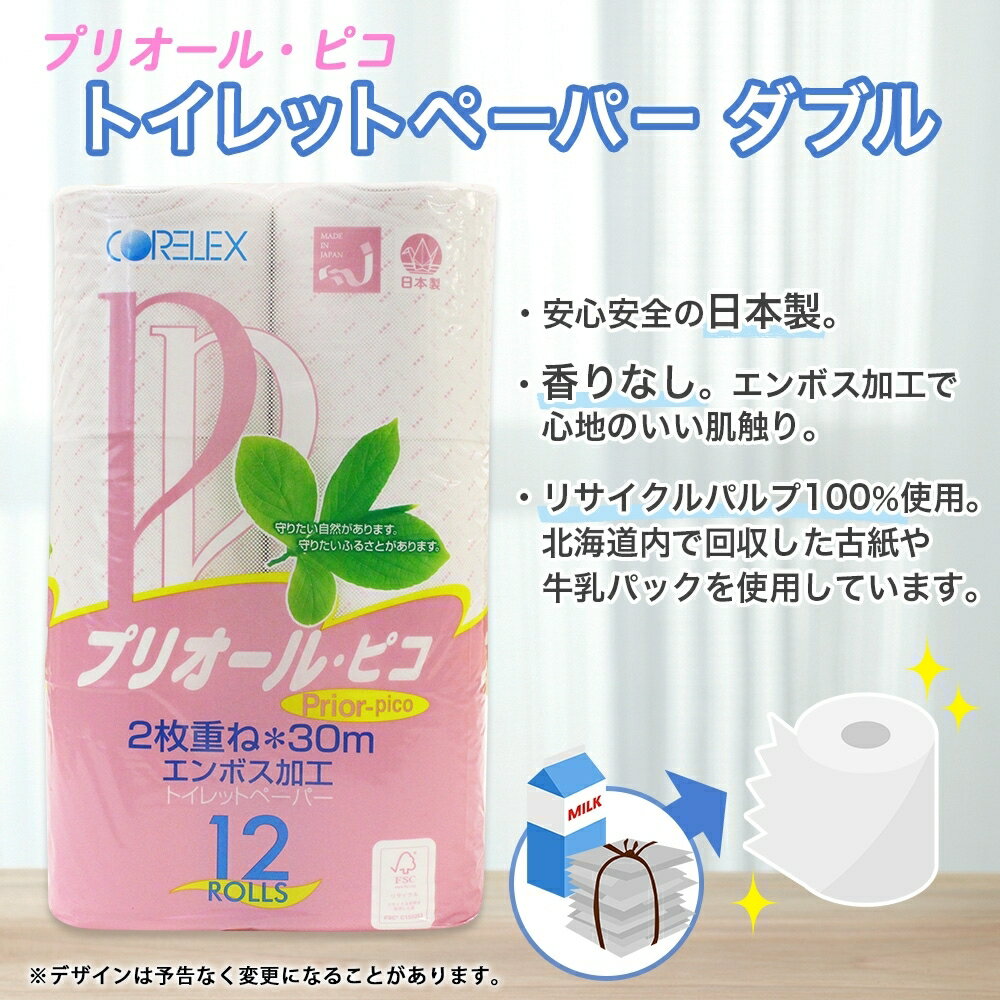 北海道倶知安町の画像2