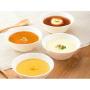 【ふるさと納税】ルピシアグルマンのスープ5種セット 【惣菜・レトルト食品】