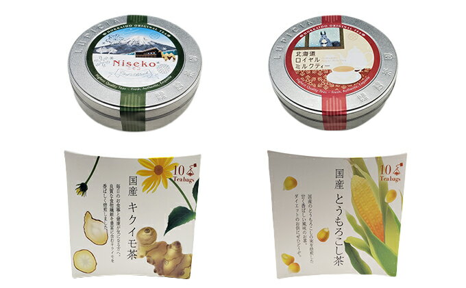 人気セール,最新作 【ふるさと納税】北海道のお茶【ニセコ】セット 【紅茶・紅茶・飲料類・コーヒー・珈琲】:北海道倶知安町 人気セール,最新作 【ふるさと納税】北海道のお茶【ニセコ】セット 【紅茶・紅茶・飲料類・コーヒー・珈琲】:北海道倶知安町