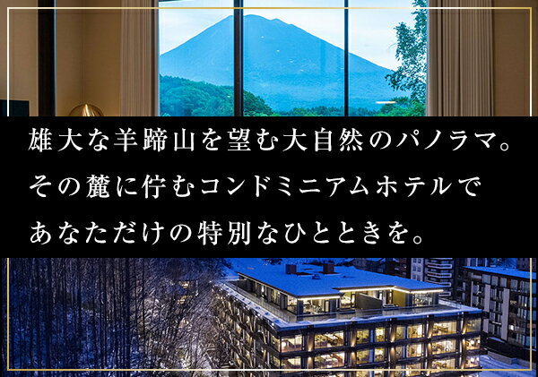 【ふるさと納税】【北海道ツアー】旅行クーポン券 ニセコ 倶知安町 オーダーメイドツアー型（1，500，000円分）事前予約 トラベルクーポン　【旅行・温泉・宿泊券・チケット・旅行クーポン券・ニセコ・倶知安町・旅行券・トラベル旅行クーポン 】