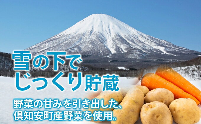 【ふるさと納税】北海道産 雪の下育ちのくっちゃんポテトスープ 180g×8個 小分け 個包装 レトルト スープ ポタージュ じゃがいも 馬鈴薯 ポテト 野菜 朝食 夜食 常備食 送料無料 北の百貨 しりべしや ニセコ 北海道 倶知安町 加工食品 惣菜 f014001-kutchan-10000059 北海道倶知安町 サンプル画像3