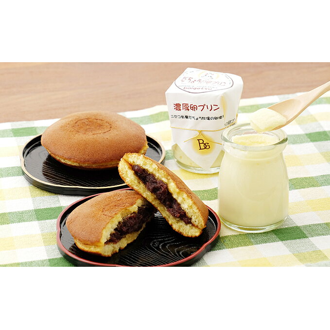 【ふるさと納税】梅月菓子舗【だちょうプリン＆だちょう卵のどら焼セット】 スイーツ デザート お菓子 和菓子 どら焼き 詰合せ