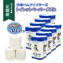 8位! 口コミ数「0件」評価「0」定期便 12ヶ月連続12回 北海道 日本ハムファイターズ トイレットペーパー 30m 96ロール 香り付き 日本製 まとめ買い リサイクル ･･･ 