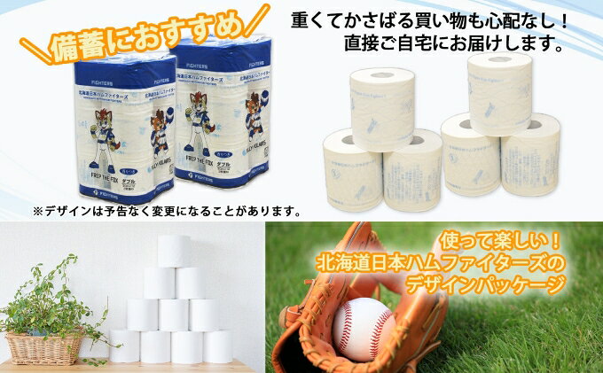 【ふるさと納税】定期便 12ヵ月 連続12回 北海道 日本ハムファイターズ トイレットペーパー 30m 96ロール 香り付き 日本製 香りつき まとめ買い リサイクル 防災 常備品 消耗品 生活必需品 備蓄 ペーパー 日ハム ファイターズ 倶知安町 1年 f014001-kutchan-10000189 北海道倶知安町 サンプル画像3