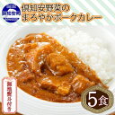 名称カレー内容量倶知安ポークカレー（200g）中辛5個原材料豚肉(国産)、じゃがいも、牛乳、カレールウ、オニオンソテー、野菜炒めペースト、豚脂、バター、ブイヨン、クリーム、チャツネ、小麦粉、チキンエキス、トマトケチャップ、チーズ、ウスターソース、にんにくペースト、香辛料、ビーフエキス、しょうゆ、たんぱく加水分解物、酵母エキス、食塩／調味料(アミノ酸等)、増粘剤(加工デンプン)、カラメル色素、酸味料、香料、(一部に乳成分・小麦・牛肉・大豆・鶏肉・豚肉・りんご・バナナ・ごまを含む)賞味期限枠外上部に記載保存方法直射日光、高温多湿を避けて保存してください。販売者蟹鮨加藤ニセコ店北海道虻田郡倶知安町事業者日本ふるさと創生株式会社配送方法常温配送備考※画像はイメージです。 ※常温便でお届け致します。 ※配達日指定は原則できませんので、ご理解のうえお申し込みください。 ※長期不在等の予定がある場合は、お申し込み時期にご注意ください。 ※のし無しには出来ません。 ・ふるさと納税よくある質問はこちら ・寄附申込みのキャンセル、返礼品の変更・返品はできません。あらかじめご了承ください。【ふるさと納税】無地熨斗 倶知安 ポークカレー 中辛 計5個 北海道 カレー レトルト食品 豚肉 ポーク 野菜 じゃがいも お取り寄せ グルメ スパイス おかず お肉 牛肉 加工食品　【倶知安町】 牛乳、チーズを加えたマイルドなルーに、豚（ポーク）とじゃがいもがゴロっと入った、ポークカレーです。 ゴロゴロとした具材には、北海道産の豚肉と、倶知安町産のジャガイモを使用。 大き目のダイス状にカットされた豚（ポーク）のボリュームと、じゃがいものほくほく感が、食感にアクセントを加えています。 バターや牛乳を加えたルーは、コクがあってまろやか。 ほんのりチーズの酸味が効いています。 マイルドな辛さですので、お子様や、辛い物が苦手な方にも食べやすい美味しさ！ 辛さはマイルドながらも、スパイスの香りが後からほんのりと口の中に広がるので、カレー通の方も満足できる本格派の味わい！ 調理は簡単。パウチごと湯せんにかけるか、器に移して電子レンジで温めるだけ。 あつあつのご飯にかけてお召し上がりください。 レトルトパウチの状態でお届けしますので、保存しておけるのもメリットの一つ。 お子様はもちろん、大人まで皆に親しまれる味わいなので、ストックしておくと便利です。 普段の食卓に、非常食としても。 北海道産のゴロっとした食べ応えのある具材と、スパイスの効いたルーのハーモニーをお楽しみください。 ≪無地熨斗対応≫ こちらの返礼品は、無地熨斗をつけて発送いたしますのでギフトにもそのままお使いいただけます。 ■生産者の声 北海道といえば、スープカレーのイメージが強いと思いますが、実は「カレー」も美味しいんです！ それは、空気と水の澄んだ、自然豊かな北海道ならではの、美味しい野菜がたくさん使われているからです。 北国からの贈り物では、10年以上にわたり、北海道の魅力がたっぷり詰まったオリジナルカレーの製造、販売をしています。 これからも美味しさを探求し続け、幅広い方に愛される製品を全国へお届けいたします。 この機会にぜひ、倶知安生まれのカレーをご賞味ください。 寄附金の用途について ・町におまかせ（町長に一任） 町長に使い道を一任いただき、より良いまちづくりのために必要な幅広い事業に活用させていただきます。 ・北海道新幹線倶知安駅整備事業 ・環境・景観保全に関する事業 ・国際観光リゾート地創出事業 ・「スキーの町」振興に関する事業 ・福祉環境づくりに関する事業 ・子育て支援体制の充実に関する事業 ・子どもの教育の充実に関する事業 受領証明書及びワンストップ特例申請書のお届けについて ワンストップ特例をご利用される場合、1月10日までに申請書が当庁まで届くように発送ください。 マイナンバーに関する添付書類に漏れのないようご注意ください。 ▽申請書のダウンロードをされる場合はこちら https://event.rakuten.co.jp/furusato/guide/onestop/