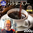 ニセコパウダースノー コーヒー 豆 200g ライトロースト 珈琲 専門店 ドリップコーヒー 豆 小分け 自家焙煎 ライト焙煎 グリーンファームカフェ Coffee オリジナル 送料無料　　お届け：入金確認後3～4週間以内に発送します。