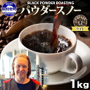 【ふるさと納税】ニセコパウダースノー コーヒー 豆 1kg ライトロースト 珈琲 専門店 ドリップコーヒー 豆 小分け 自家焙煎 ライト焙煎 グリーンファームカフェ Coffee オリジナル 挽きたてコーヒー お届け:入金確認後3~4週間以内に発送します。
