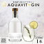 【ふるさと納税】北海道生まれのクラフトジン AQUAVIT≒GIN 45度 200ml×1本 シリアルナンバー入り ジン お酒 焼酎 ボタニカル 芋 馬鈴薯 米 TWSC アイヌ SPEAKEZ 二世古酒造 送料無料 北海道 倶知安町　【お酒・洋酒・リキュール類】