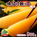 【ふるさと納税】<選べる配送時期>【一本羽】味付け数の子900g