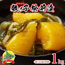 【ふるさと納税】<選べる配送時期>数の子松前漬け 1kg