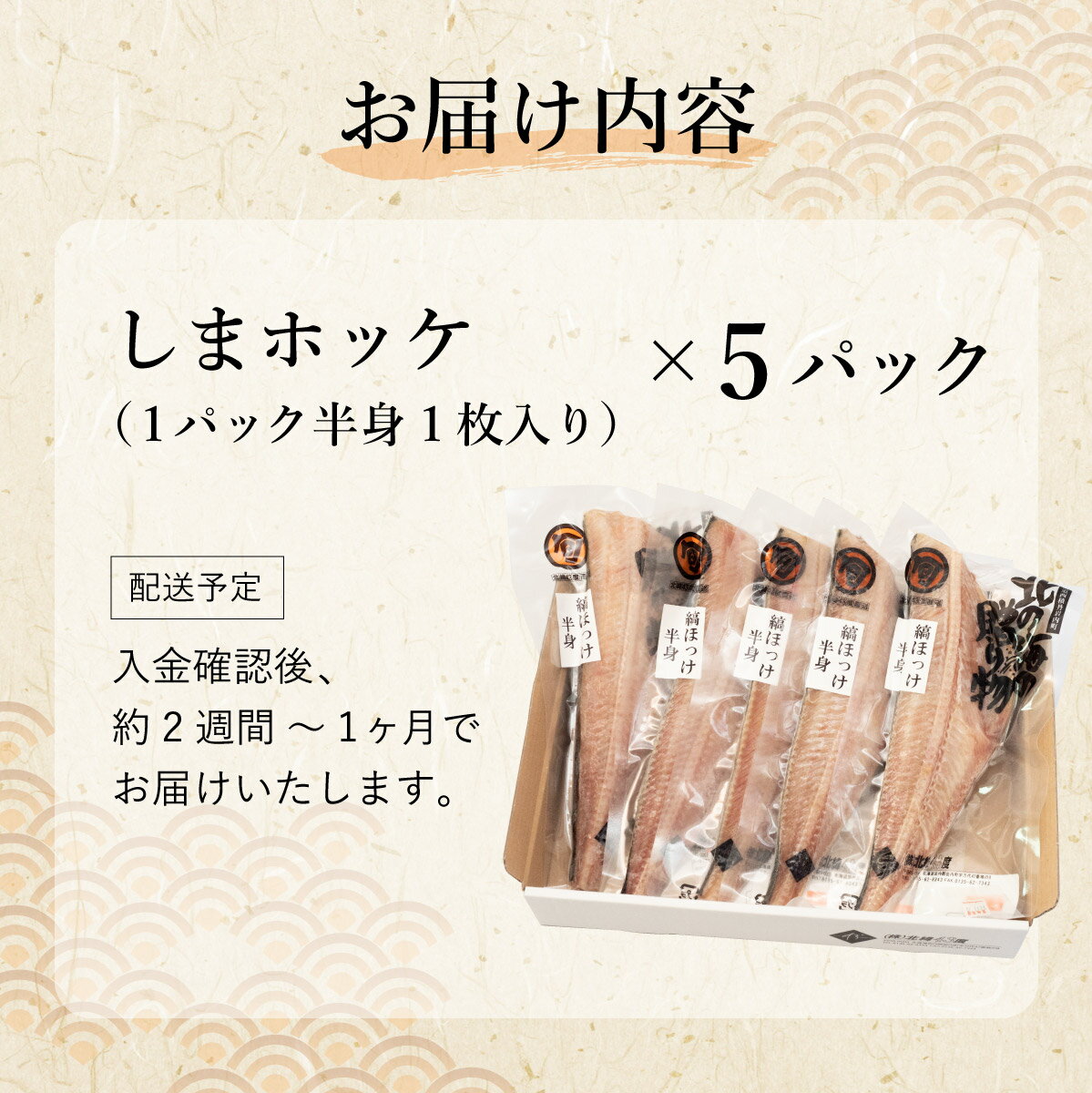 北海道岩内町の画像2