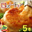 【ふるさと納税】おもて特製ローストチキン 5本 鶏肉 チキンレッグ チキン とり 鶏 おつまみ パーティー ホームパーティー クリスマス お土産 手土産 個包装 冷凍 湯煎 簡単調理 グルメ ふるさと 北海道 岩内町 10,000円