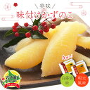 【ふるさと納税】味付け数の子 2種セット4個入(白醤油味・明太風味)北海道 岩内町 まるりょう割烹 カズノコ 年末年始 お正月 おせち F21H-476 かずのこ 数の子 味付け数の子 ニシンの卵 ご飯のお供 おかず おつまみ 魚 魚介 海鮮 魚卵 北海道 岩内町