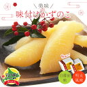 【ふるさと納税】北海道岩内町 まるりょう割烹 味付け数の子2種セット8個入(白醤油味・明太風味) F21H-486 カズノコ 送料無料 数の子 塩かずのこ つまみ 海鮮 人気 グルメ 魚卵 魚 魚介 ふるさと 北海道 岩内町
