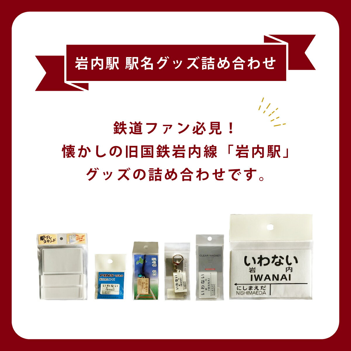 北海道岩内町の画像2