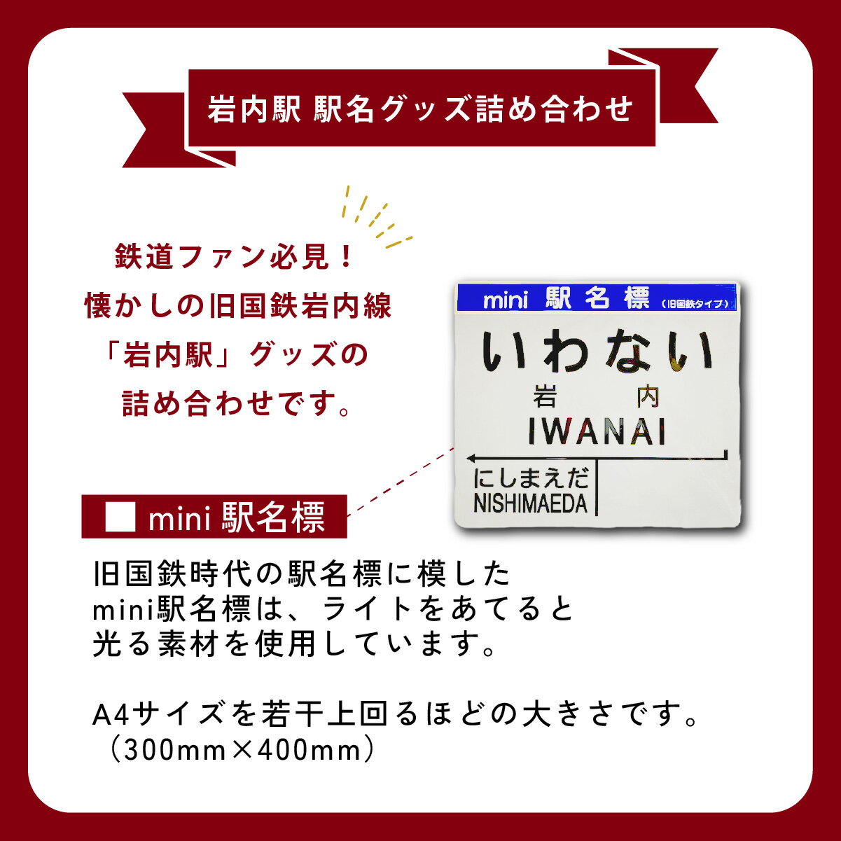 北海道岩内町の画像2