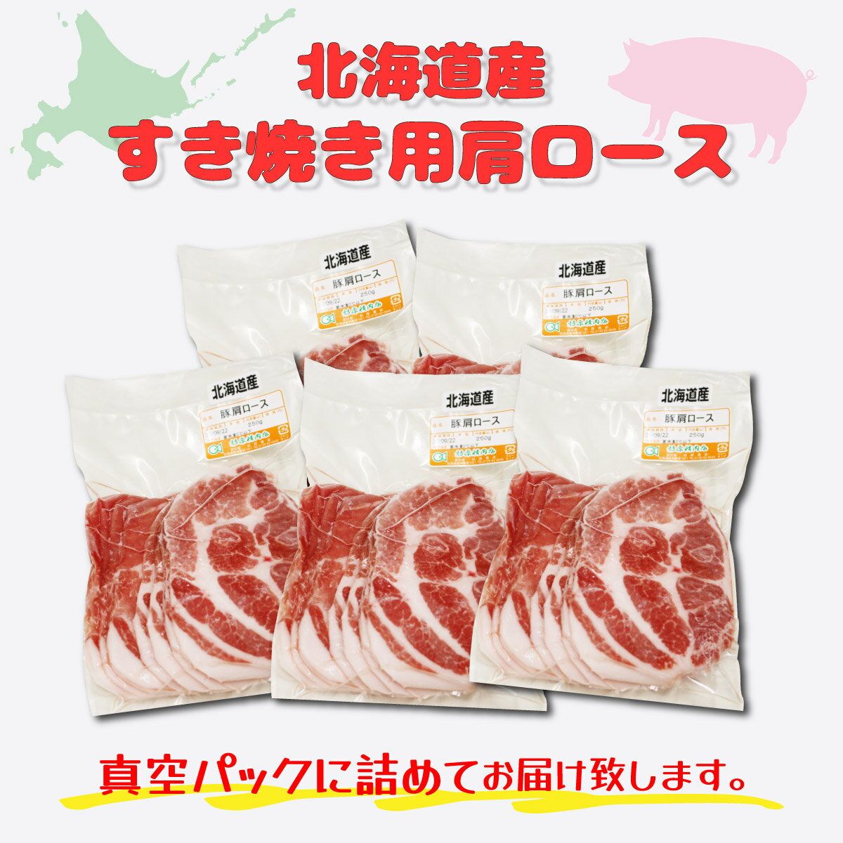 北海道岩内町の画像2