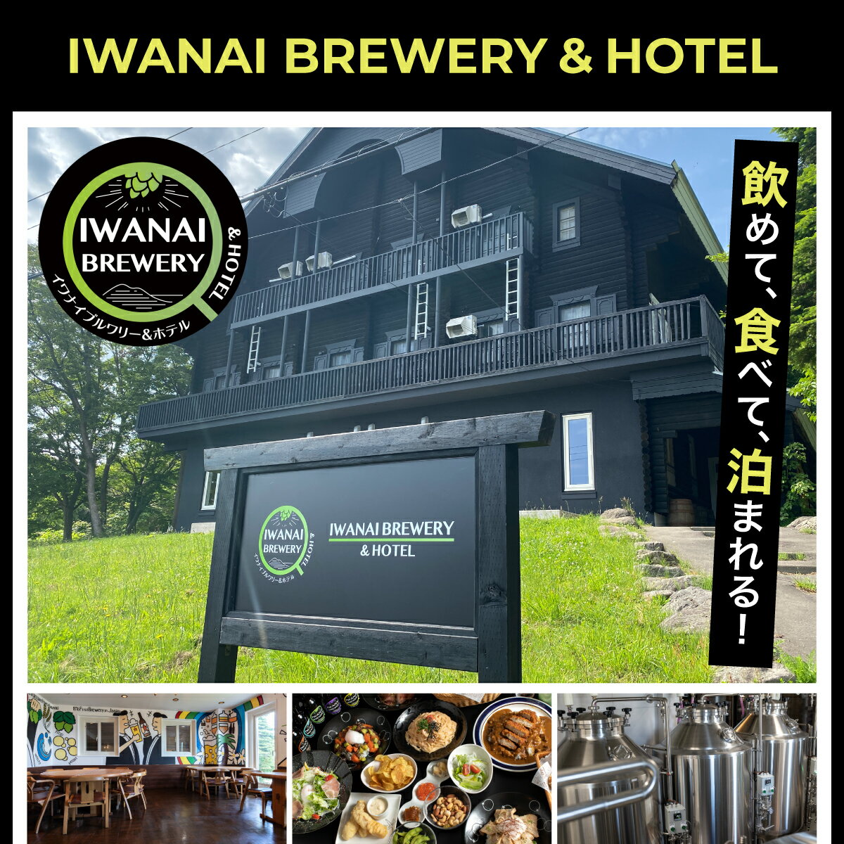 北海道岩内町の画像3