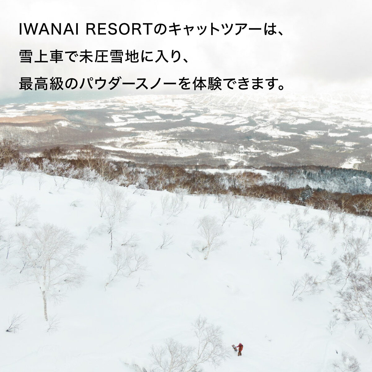 北海道岩内町の画像2