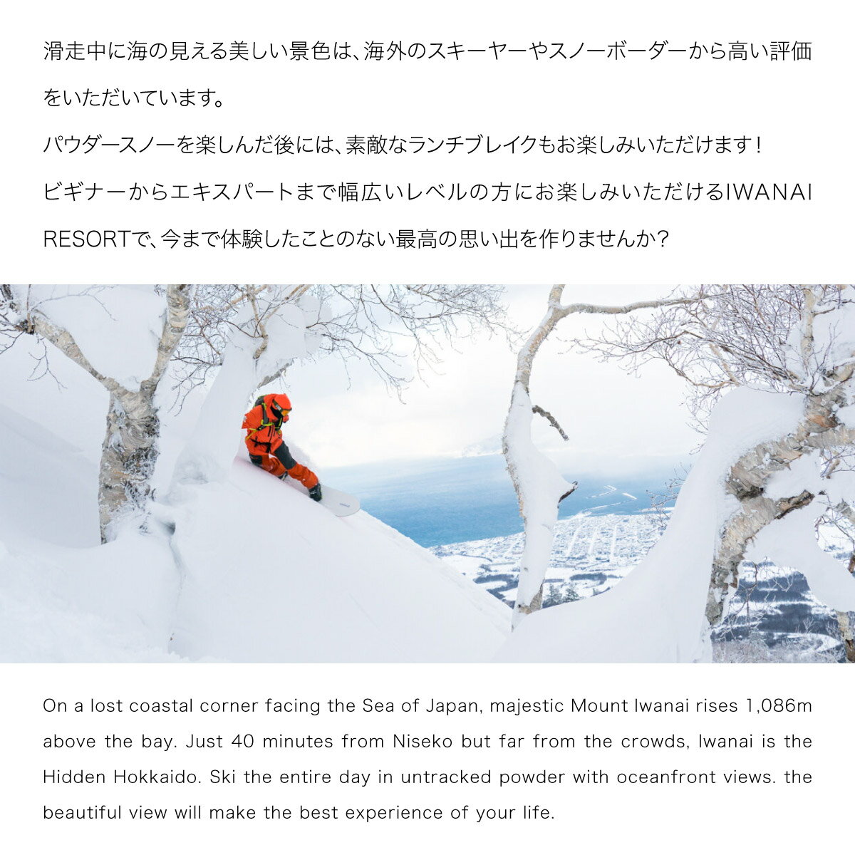 北海道岩内町の画像3