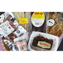 【ふるさと納税】岩内の海産珍味6種セット 【魚貝類・干物】