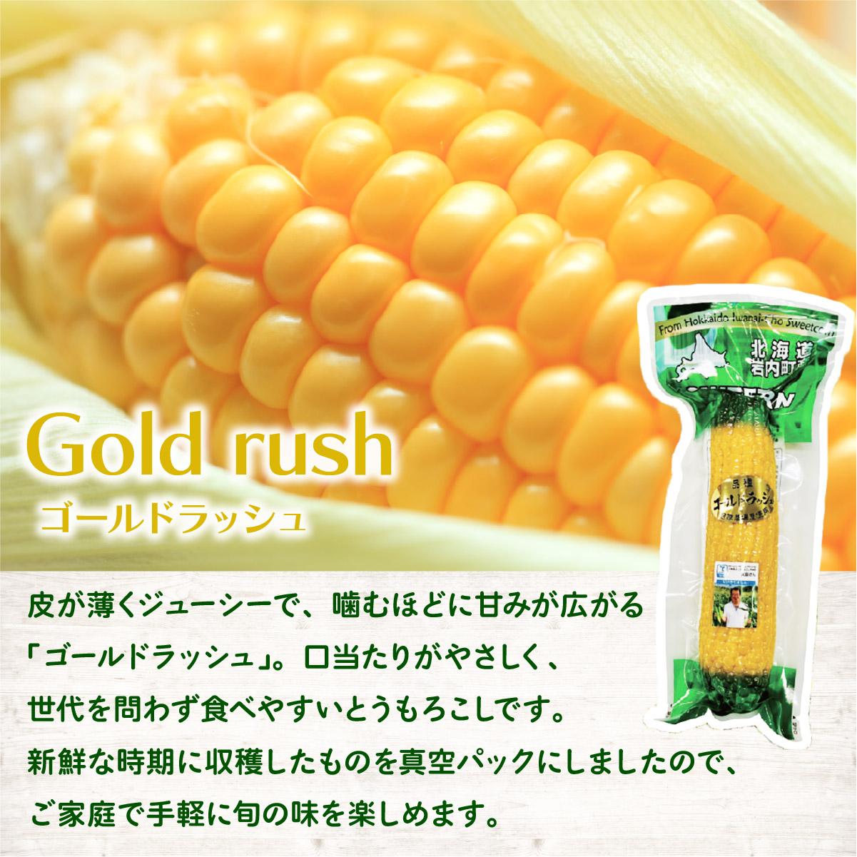 北海道岩内町の画像2