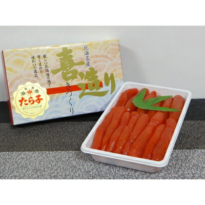 【ふるさと納税】中村水産のたらこ500g【北海道泊村】【1139808】