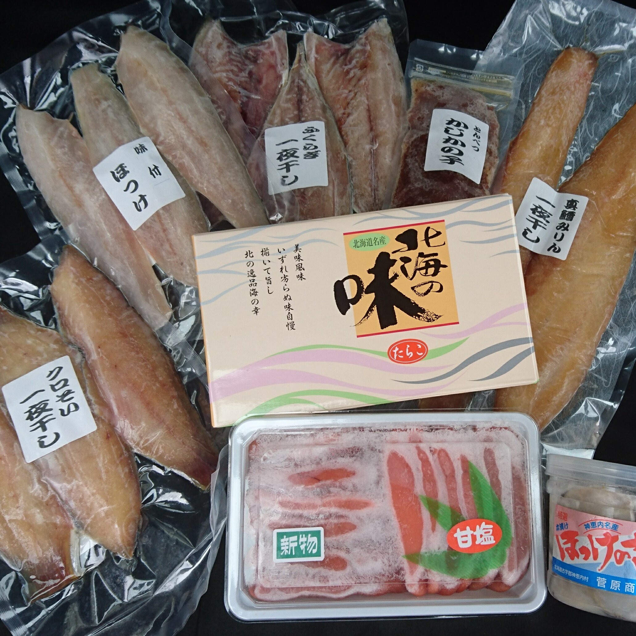 【ふるさと納税】菅原商店の冷凍珍味セット