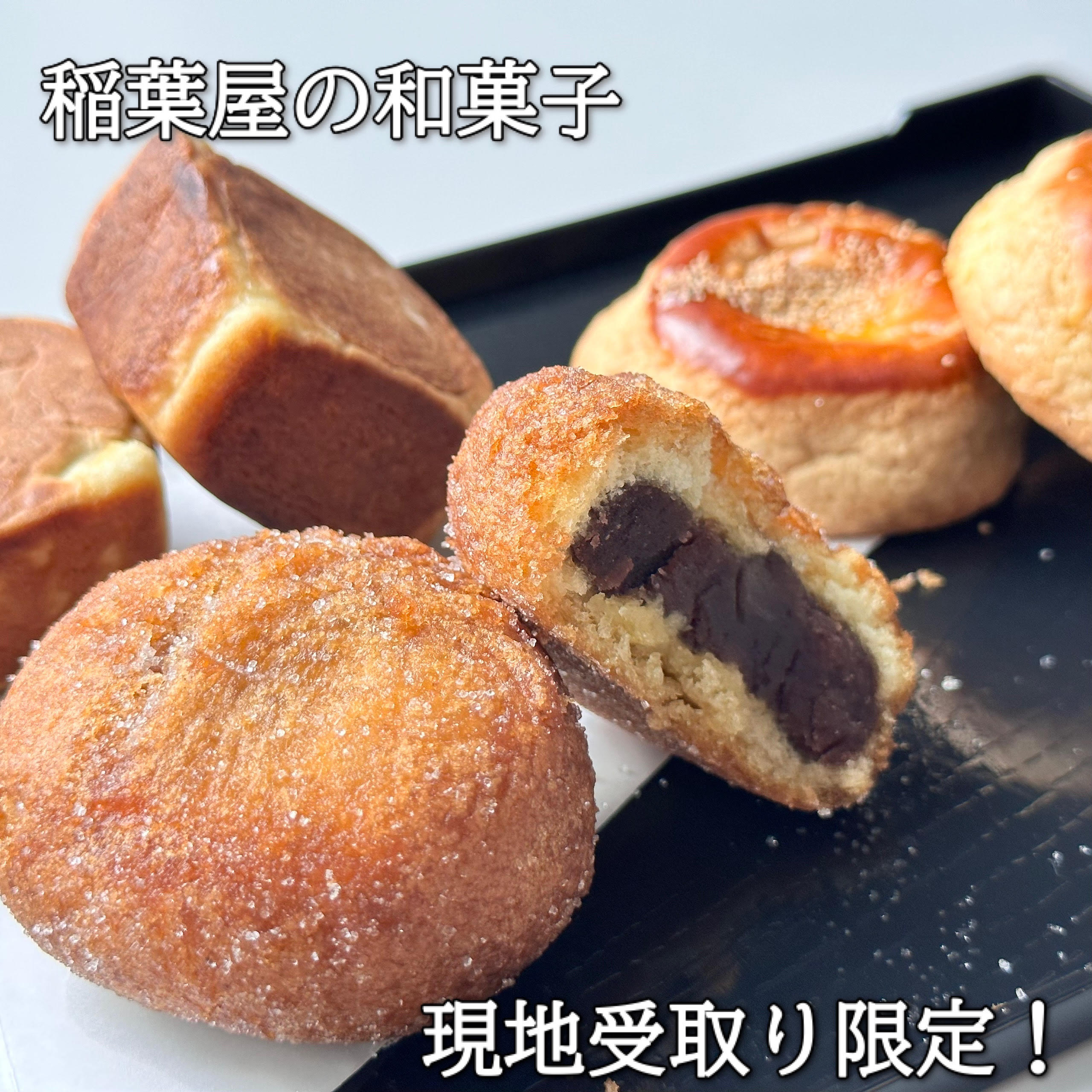 稲葉屋 和菓子引換券