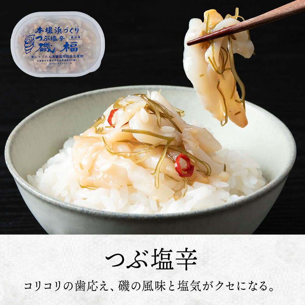 【ふるさと納税】☆選べる発送月☆ いか塩辛・つぶ塩辛・たこわさびセット＜大川商店＞北海道ふるさと納税 積丹町 ふるさと納税 海鮮 北海道 塩辛 いか つぶ 塩辛 烏賊 ツブ貝 加工品 肴 海産物 通販 ギフト 贈答品 贈り物 f014052-shakotan-10000111 北海道積丹町 サンプル画像3
