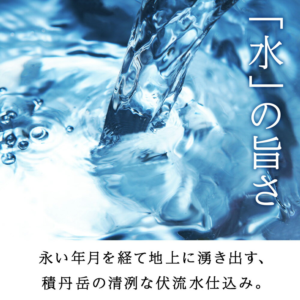 【ふるさと納税】 日本酒　丹水（甘口）北海道ふるさと納税 積丹町 ふるさと納税 北海道 日本酒 甘口 純米吟醸原酒 原酒 お酒 純米吟醸 通販 ギフト 贈答品 贈り物