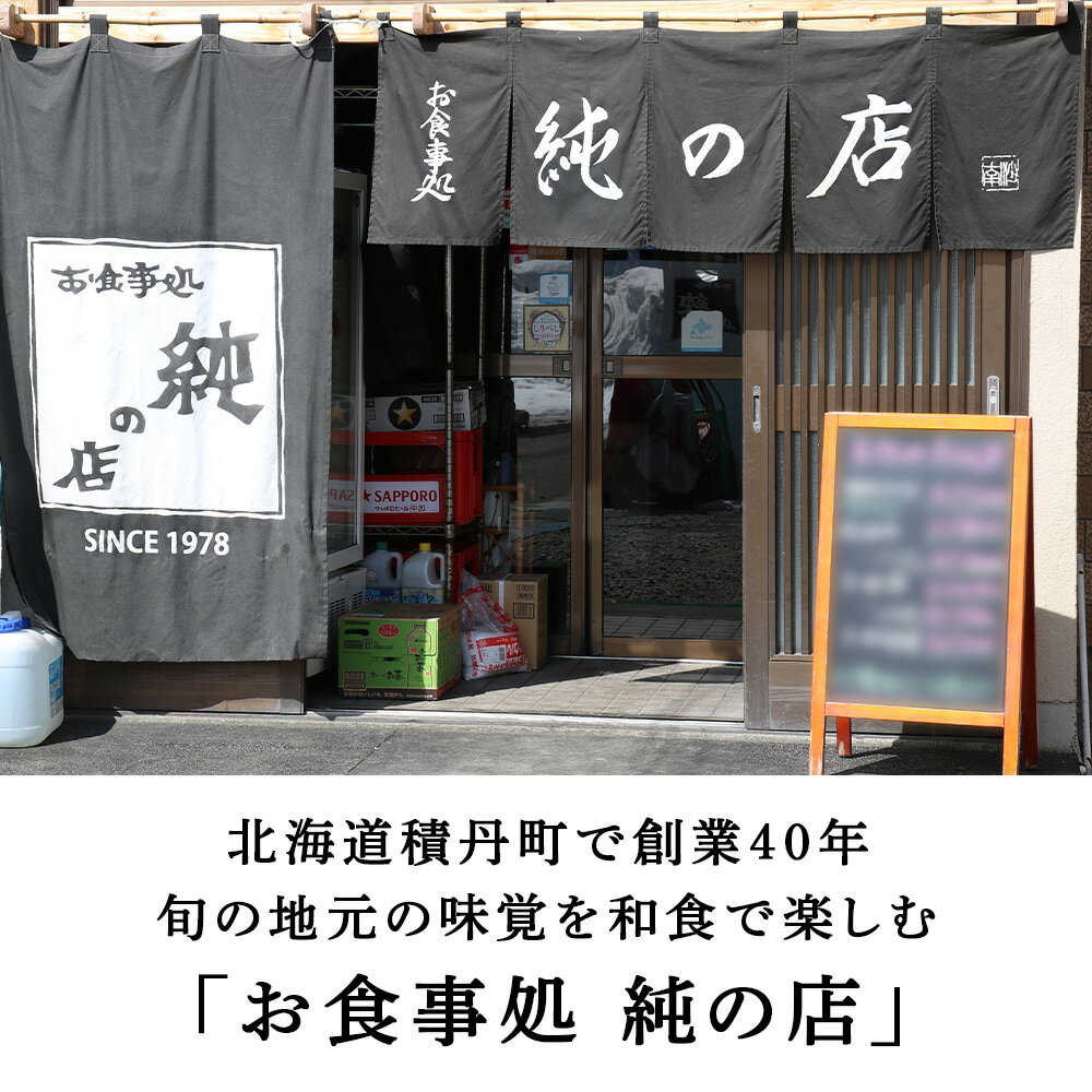 【ふるさと納税】 【純の店】積丹ソウルフード『ザンギ』800g×2袋北海道ふるさと納税 積丹町 ふるさと納税 北海道 唐揚げ 鶏肉 ザンギ 揚げ物 冷凍 ご当地グルメ 通販 ギフト 贈答品 贈り物