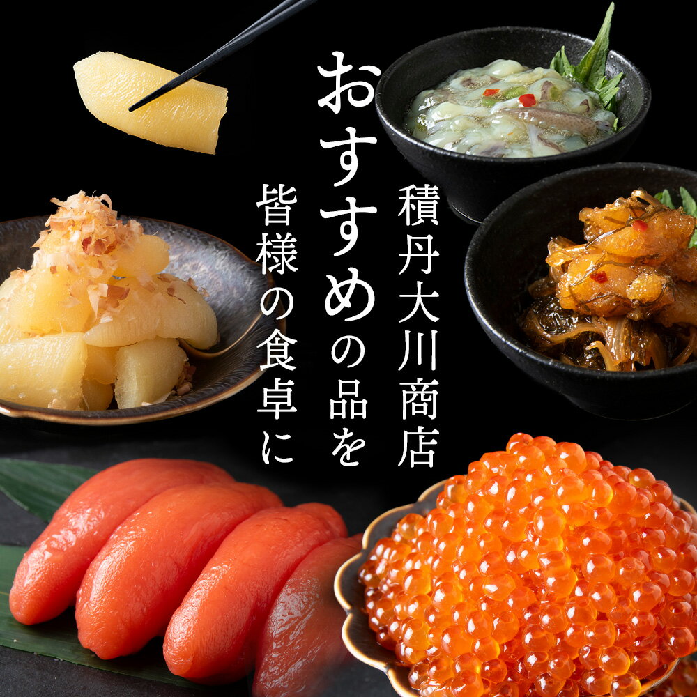 【ふるさと納税】☆選べる発送時期☆ カネダイ宝セット 選べる5種各1個～3個セット＜大川商店＞北海道ふるさと納税 積丹町 ふるさと納税 海鮮 北海道 たらこ いくら たこわさび 味付け 数の子 松前漬け 漬魚 加工品 肴 海産物 通販 ギフト 贈答品 贈り物　12月発送