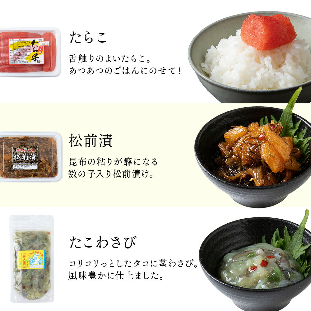 【ふるさと納税】☆選べる発送時期☆ カネダイ宝セット 選べる5種各1個～3個セット＜大川商店＞北海道ふるさと納税 積丹町 ふるさと納税 海鮮 北海道 たらこ いくら たこわさび 味付け 数の子 松前漬け 漬魚 加工品 肴 海産物 通販 ギフト 贈答品 贈り物　12月発送