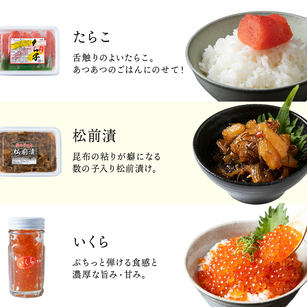 【ふるさと納税】海の幸 選べる1セット～3セット（ イカの塩辛 150g 松前漬け 220g たらこ 170g 正油いくら 50g 糀糠にしん 1尾 開きほっけ 1尾 ）＜大川商店＞北海道ふるさと納税 積丹町 ふるさと納税 海鮮 北海道 加工品 海産物 通販 ギフト 贈答品 贈り物