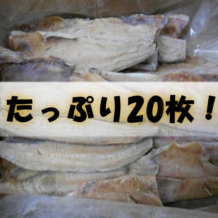 【ふるさと納税】開き ほっけ ボリュームパック （半身）【 真ホッケ ホッケ 𩸽 海鮮 魚介 魚介類 海の幸 ご飯のお供 米 贈答 ギフト 人気 北海道 】