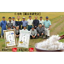 【ふるさと納税】銀山米研究会のお米<ゆめぴりか&ななつぼし>...