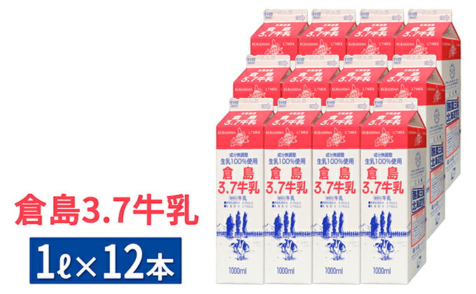 牛乳の定期便のふるさと納税人気おすすめ返礼品ランキング32選【還元率ランキングも！】
