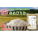 【ふるさと納税】6ヶ月連続お届け【ANA機内食に採用】銀山米