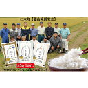 【ふるさと納税】銀山米研究会のお米3種食べ比べセット(計15...