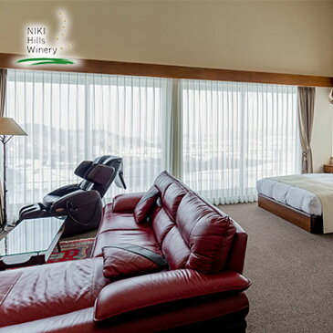 【ふるさと納税】NIKI Hills Winery HOTEL VIPヴィンヤードルームペア宿泊（1泊2食付）　【ホテル・宿泊券・ペア・宿泊プラン・1泊2食付・プライベート空間・ワイン・食事・自然・広い部屋】