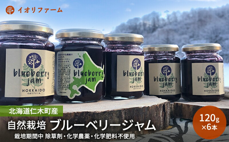 北海道仁木町の画像2