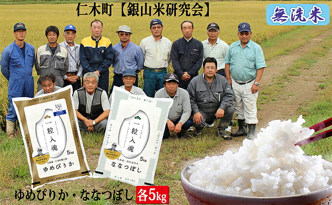 北海道仁木町の画像2