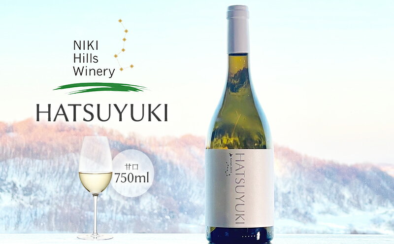 【ふるさと納税】NIKI Hills Winery 白ワイン 【 HATSUYUKI 】 750ml　【白ワイン・お酒】