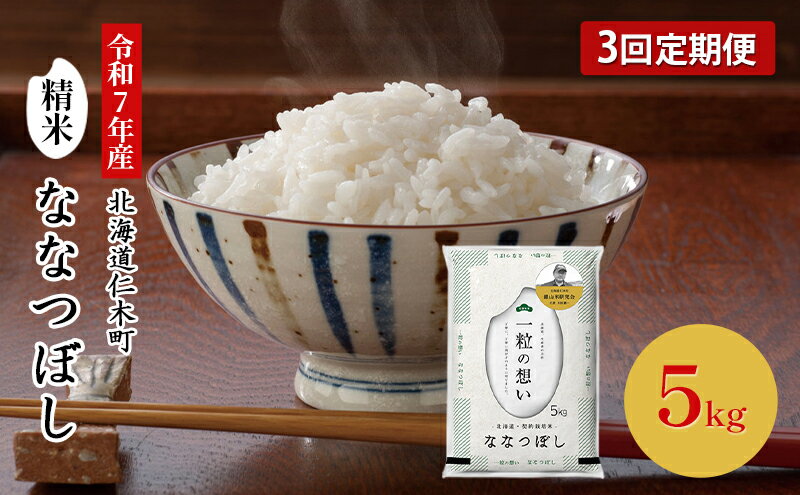 北海道仁木町の画像2